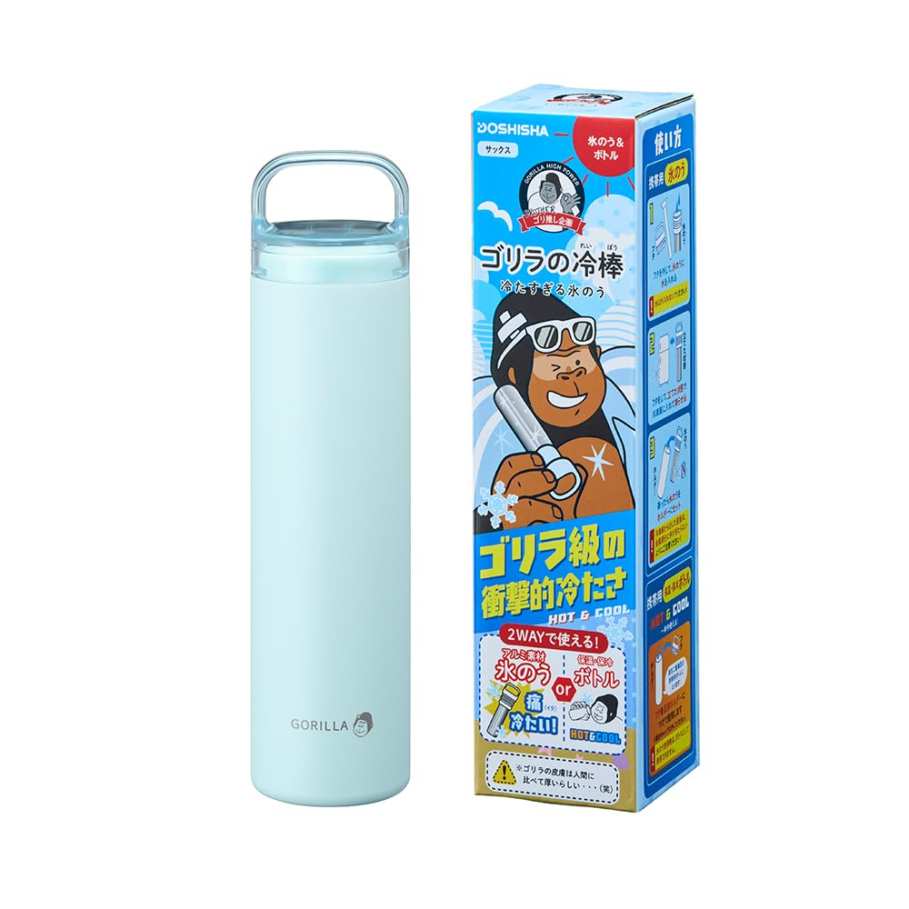 Amazon.co.jp: ゴリラの冷棒 氷のう 2WAY 携帯用 アルミ製 真空二重
